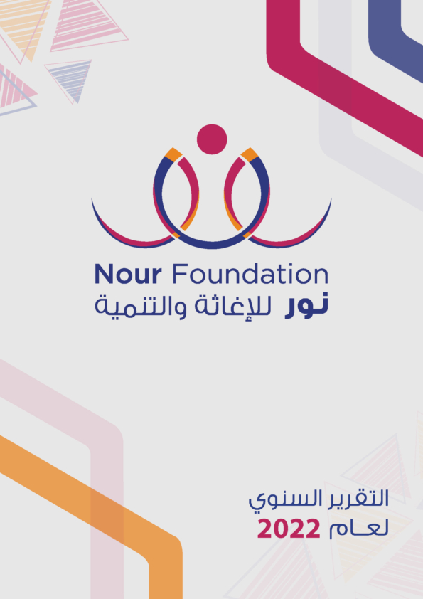 تقرير 2022