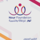 تقرير 2024