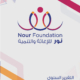 تقرير 2020